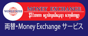 moneyexchange
